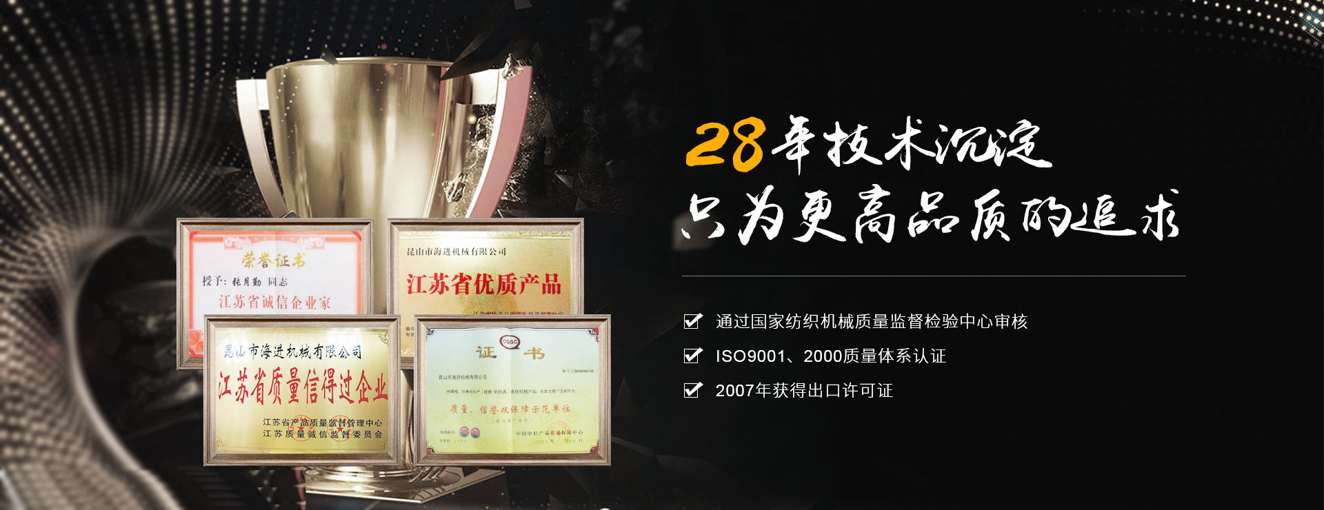 海進(jìn)機(jī)械