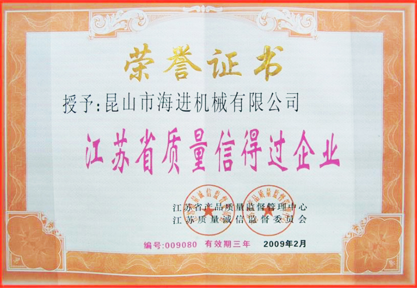 昆山市海進(jìn)機(jī)械有限公司