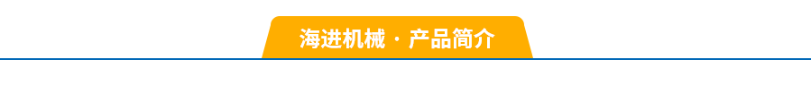 產(chǎn)品簡(jiǎn)介